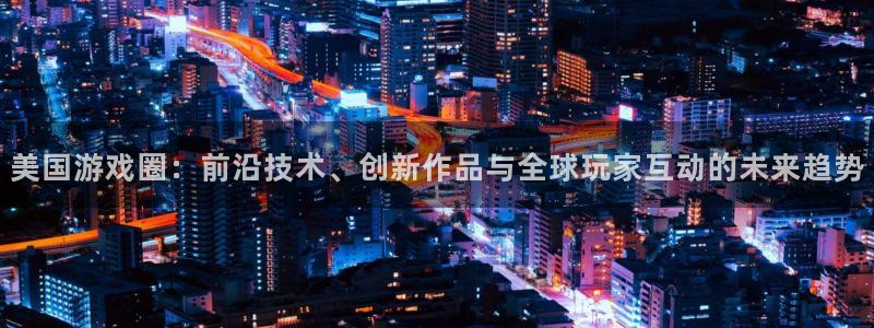 天美娱乐网址官网
